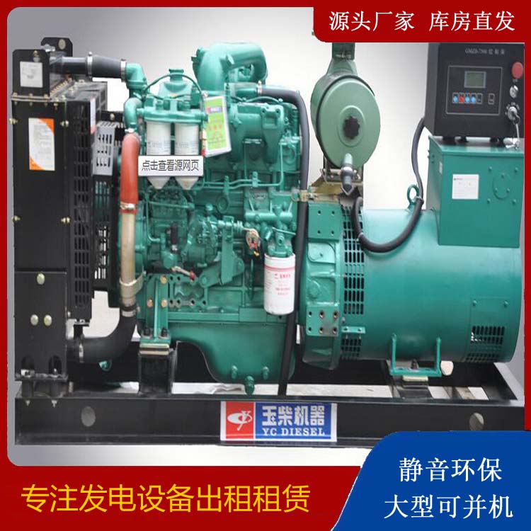 灵璧出租发电机 柴油发电机组安全使用注意事项
